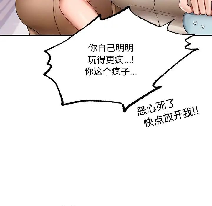 《爱的游乐园》漫画最新章节第9话免费下拉式在线观看章节第【66】张图片