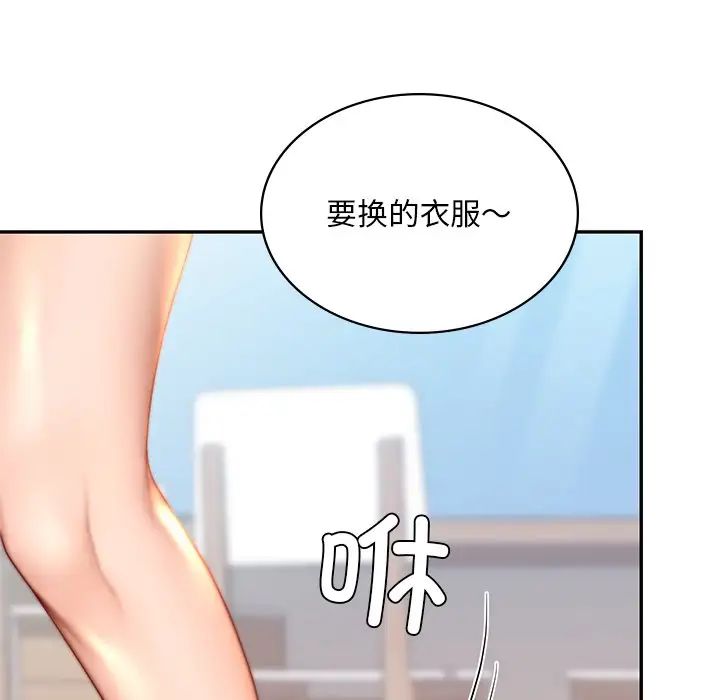 《爱的游乐园》漫画最新章节第9话免费下拉式在线观看章节第【92】张图片