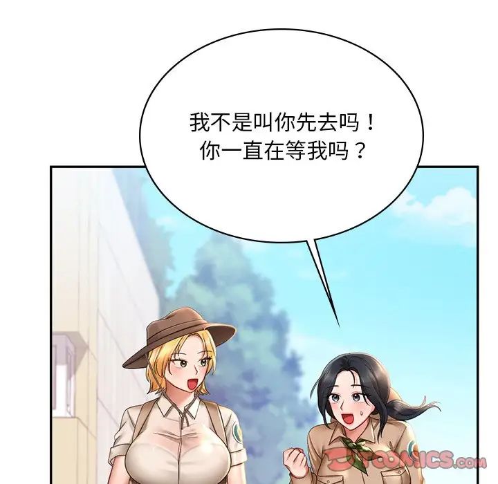 《爱的游乐园》漫画最新章节第9话免费下拉式在线观看章节第【33】张图片