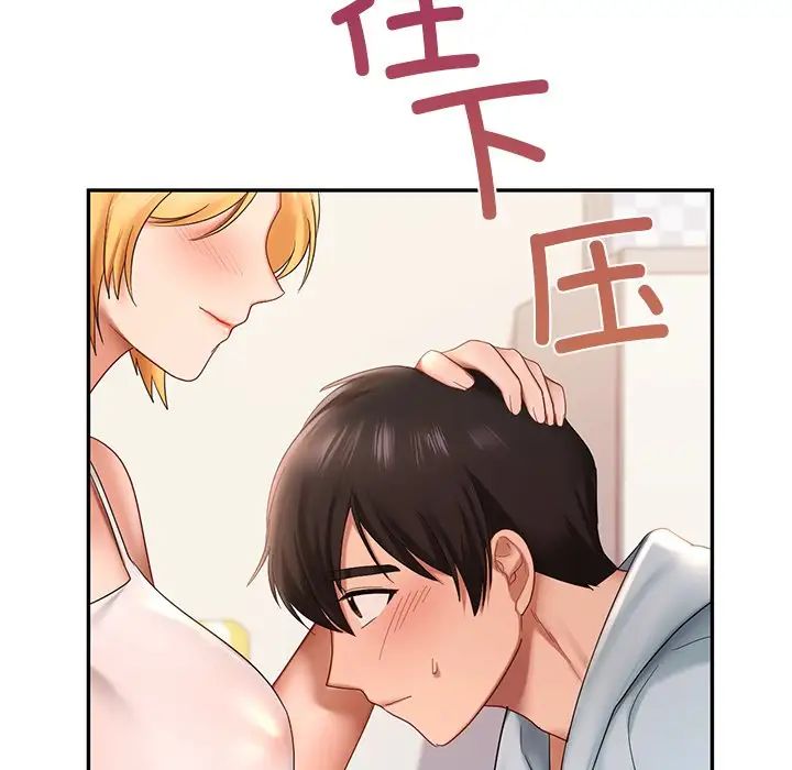 《爱的游乐园》漫画最新章节第10话免费下拉式在线观看章节第【31】张图片