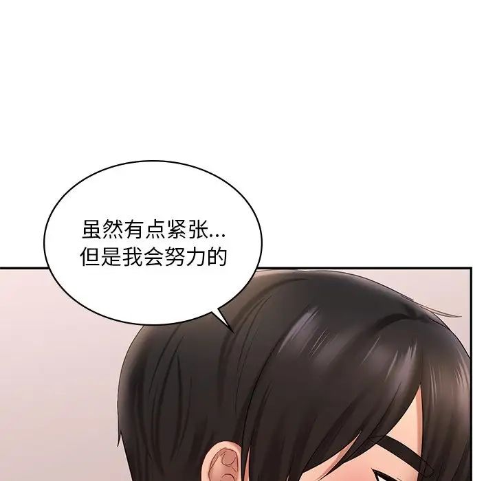 《爱的游乐园》漫画最新章节第10话免费下拉式在线观看章节第【171】张图片