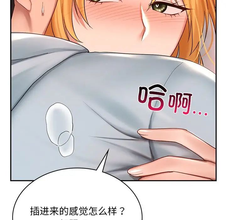 《爱的游乐园》漫画最新章节第10话免费下拉式在线观看章节第【154】张图片