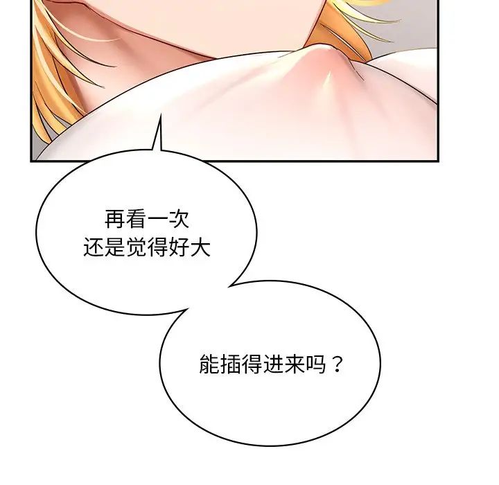 《爱的游乐园》漫画最新章节第10话免费下拉式在线观看章节第【115】张图片