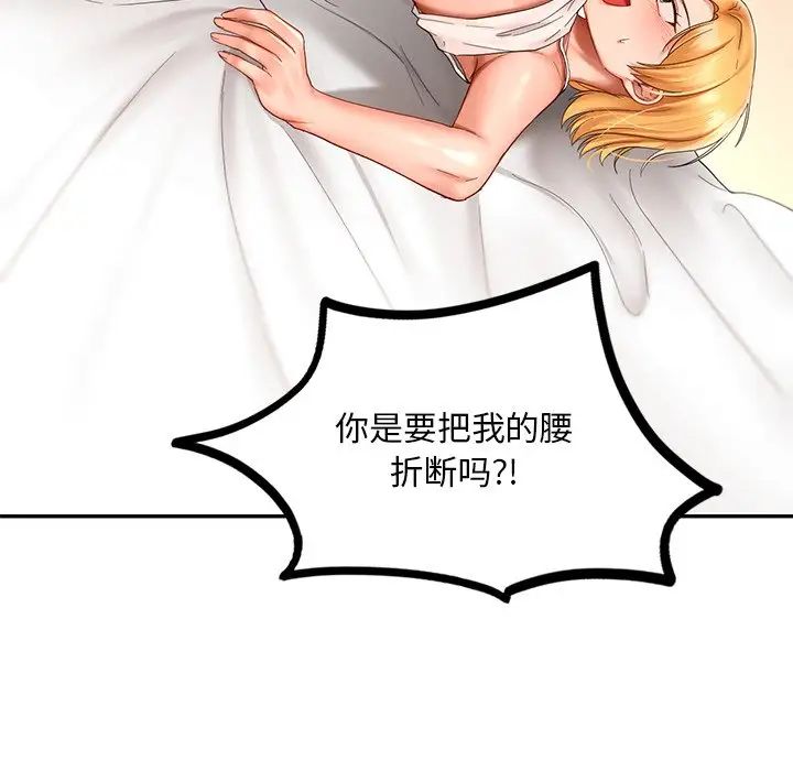 《爱的游乐园》漫画最新章节第10话免费下拉式在线观看章节第【170】张图片