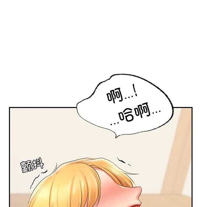 《爱的游乐园》漫画最新章节第10话免费下拉式在线观看章节第【86】张图片