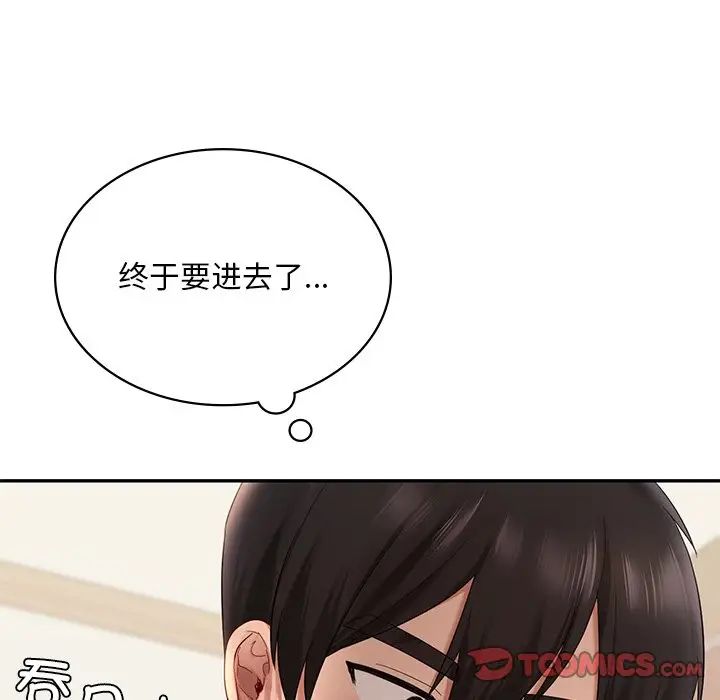 《爱的游乐园》漫画最新章节第10话免费下拉式在线观看章节第【140】张图片