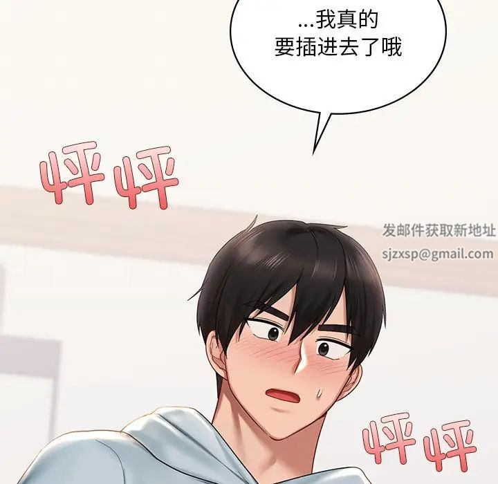 《爱的游乐园》漫画最新章节第10话免费下拉式在线观看章节第【117】张图片