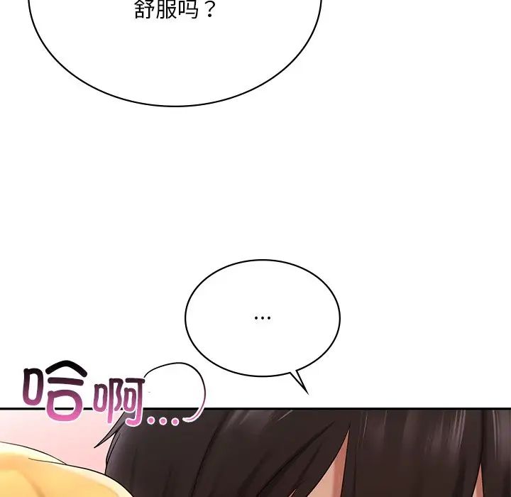 《爱的游乐园》漫画最新章节第10话免费下拉式在线观看章节第【155】张图片