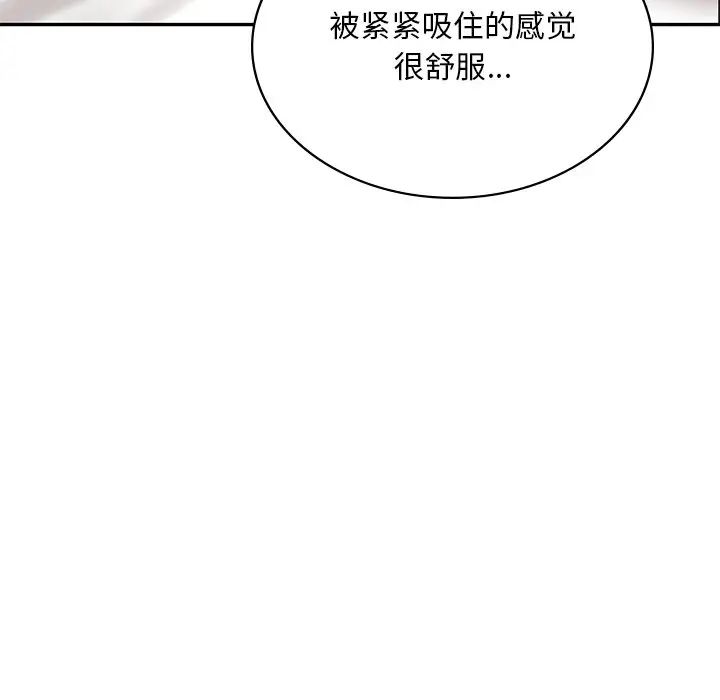 《爱的游乐园》漫画最新章节第10话免费下拉式在线观看章节第【159】张图片