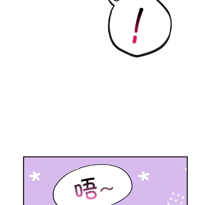 《爱的游乐园》漫画最新章节第10话免费下拉式在线观看章节第【22】张图片