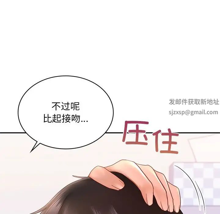 《爱的游乐园》漫画最新章节第10话免费下拉式在线观看章节第【29】张图片