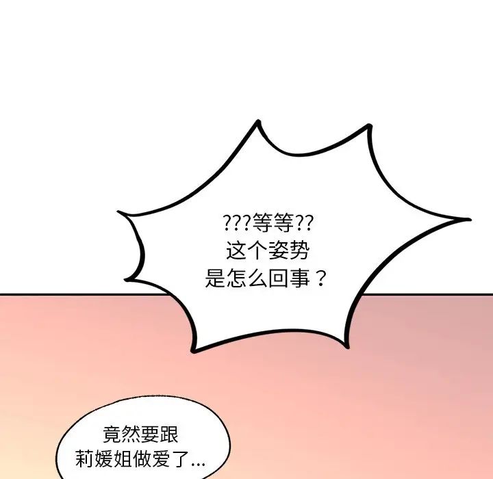 《爱的游乐园》漫画最新章节第10话免费下拉式在线观看章节第【168】张图片