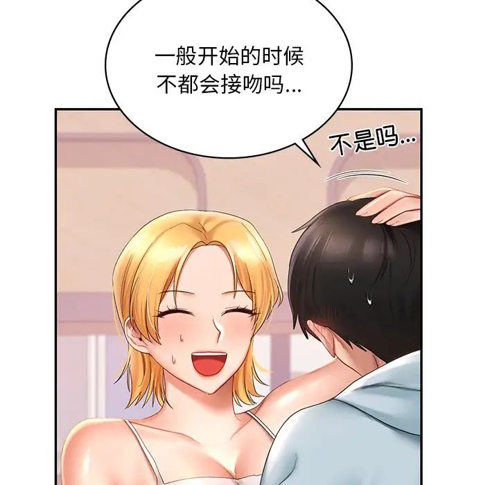 《爱的游乐园》漫画最新章节第10话免费下拉式在线观看章节第【27】张图片