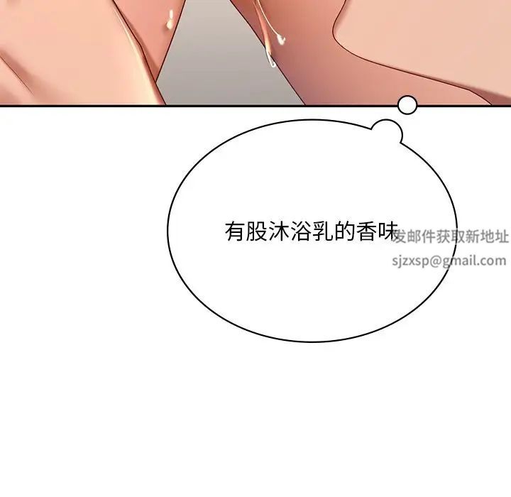 《爱的游乐园》漫画最新章节第10话免费下拉式在线观看章节第【47】张图片