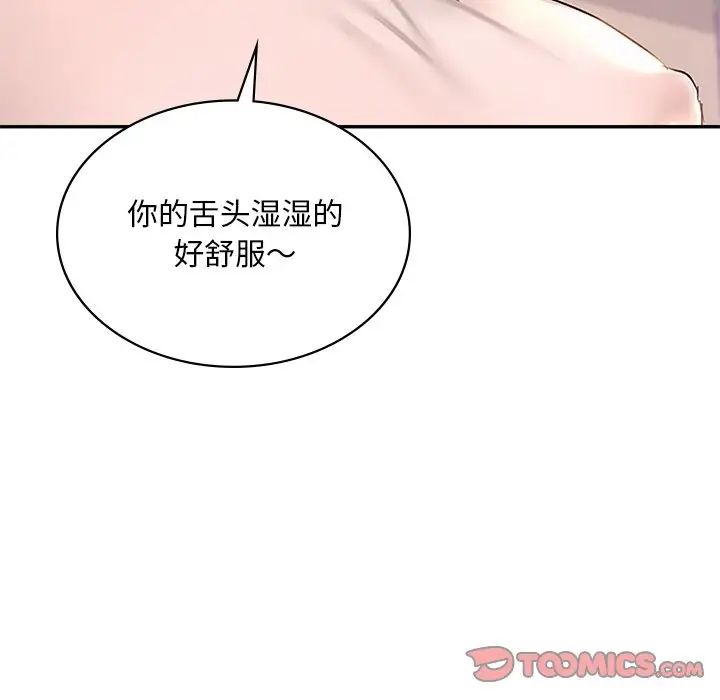 《爱的游乐园》漫画最新章节第10话免费下拉式在线观看章节第【52】张图片