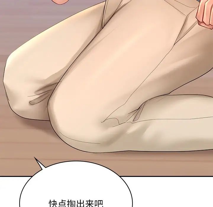 《爱的游乐园》漫画最新章节第10话免费下拉式在线观看章节第【103】张图片