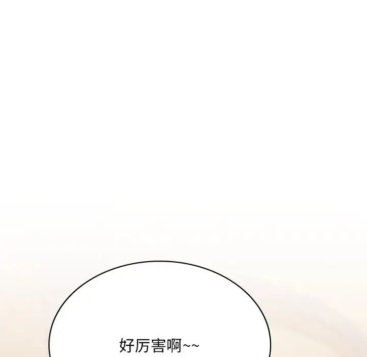 《爱的游乐园》漫画最新章节第10话免费下拉式在线观看章节第【88】张图片