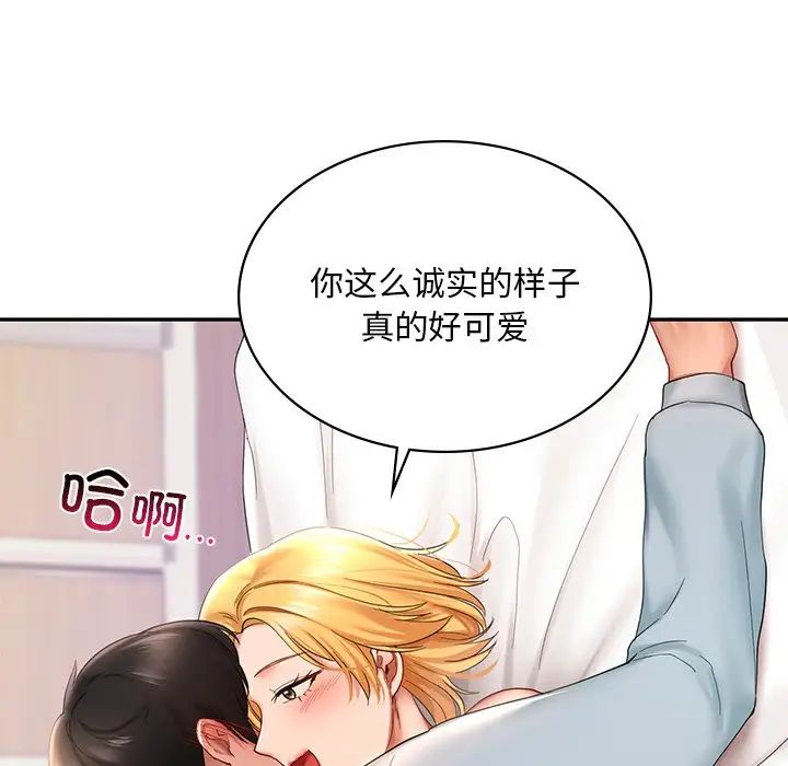 《爱的游乐园》漫画最新章节第10话免费下拉式在线观看章节第【160】张图片