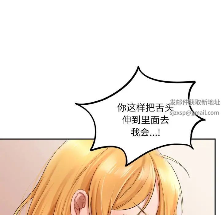 《爱的游乐园》漫画最新章节第10话免费下拉式在线观看章节第【61】张图片