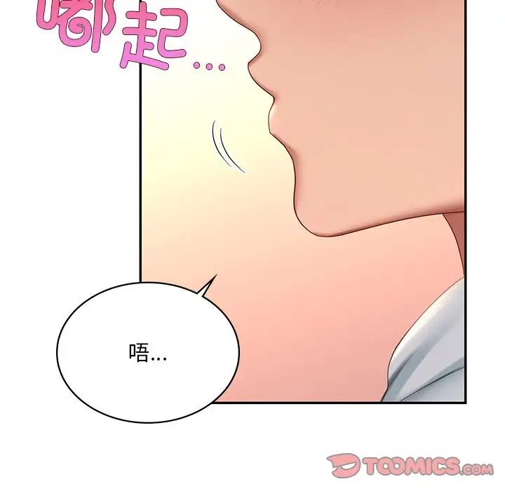 《爱的游乐园》漫画最新章节第10话免费下拉式在线观看章节第【20】张图片