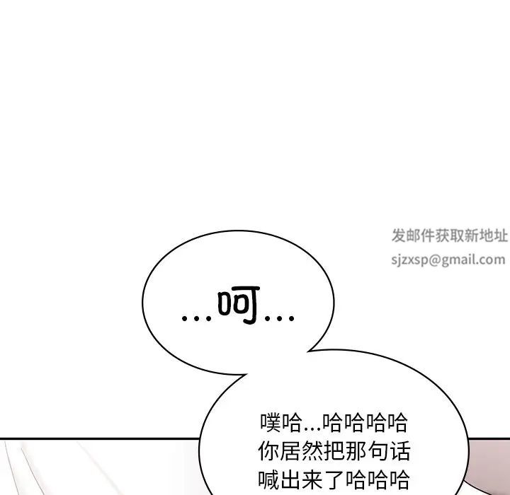 《爱的游乐园》漫画最新章节第10话免费下拉式在线观看章节第【149】张图片