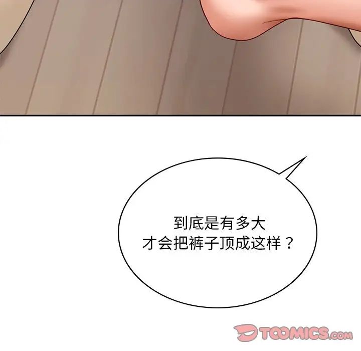 《爱的游乐园》漫画最新章节第10话免费下拉式在线观看章节第【100】张图片