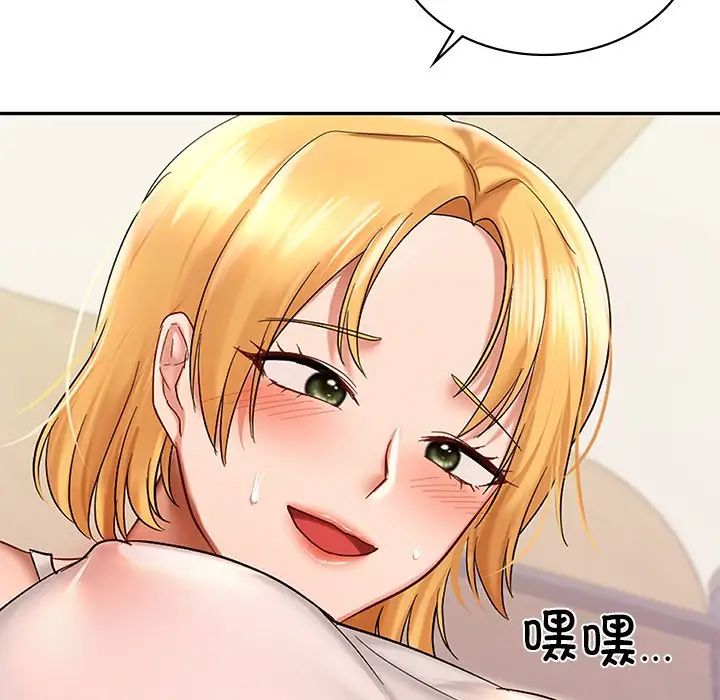 《爱的游乐园》漫画最新章节第10话免费下拉式在线观看章节第【51】张图片