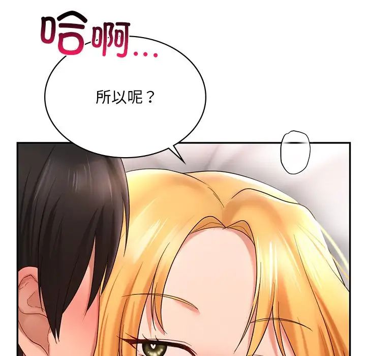 《爱的游乐园》漫画最新章节第10话免费下拉式在线观看章节第【153】张图片