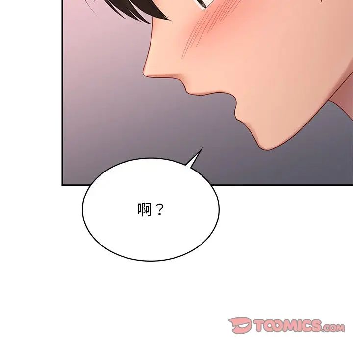 《爱的游乐园》漫画最新章节第10话免费下拉式在线观看章节第【124】张图片