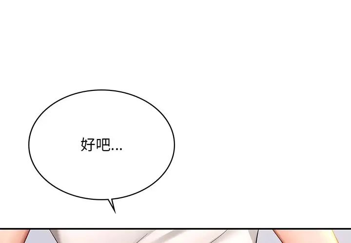 《爱的游乐园》漫画最新章节第10话免费下拉式在线观看章节第【1】张图片