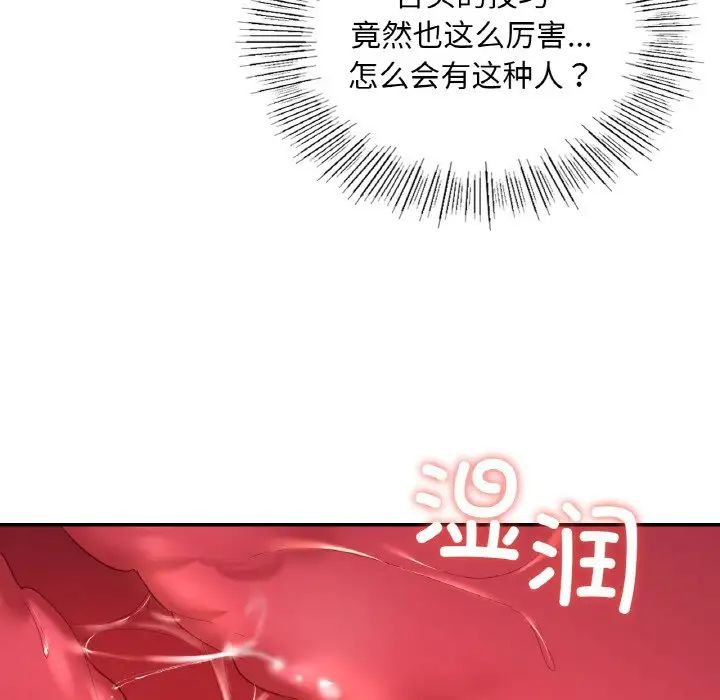 《爱的游乐园》漫画最新章节第10话免费下拉式在线观看章节第【69】张图片