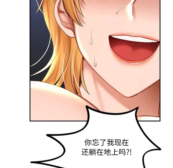 《爱的游乐园》漫画最新章节第10话免费下拉式在线观看章节第【174】张图片