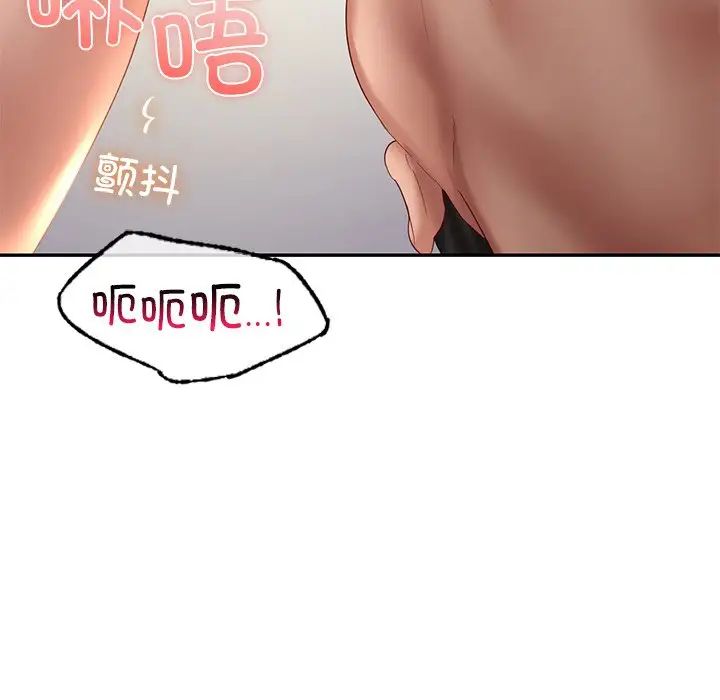 《爱的游乐园》漫画最新章节第10话免费下拉式在线观看章节第【58】张图片