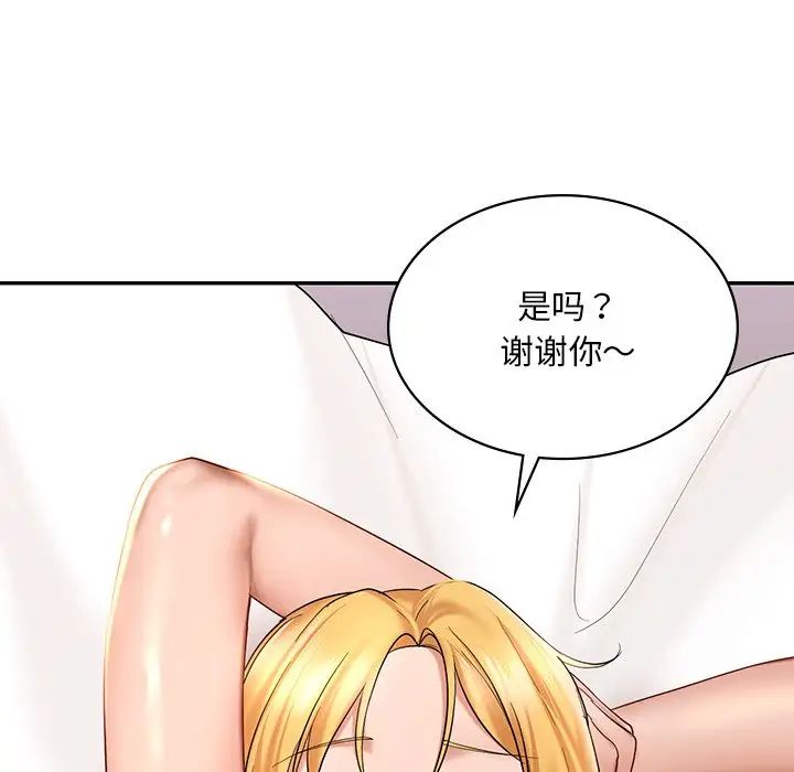 《爱的游乐园》漫画最新章节第10话免费下拉式在线观看章节第【136】张图片