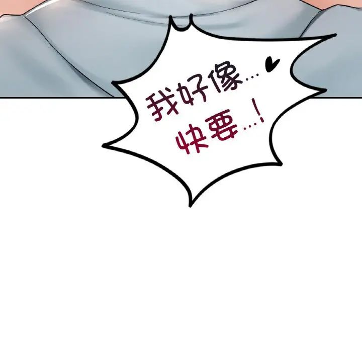 《爱的游乐园》漫画最新章节第10话免费下拉式在线观看章节第【79】张图片