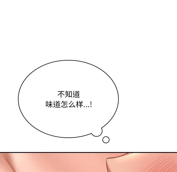 《爱的游乐园》漫画最新章节第10话免费下拉式在线观看章节第【48】张图片