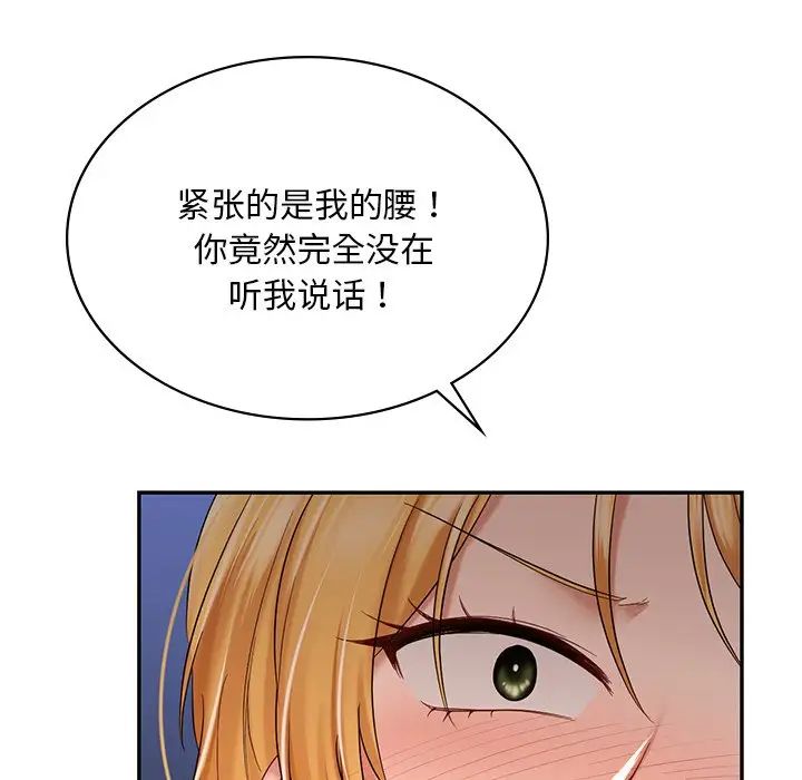 《爱的游乐园》漫画最新章节第10话免费下拉式在线观看章节第【173】张图片