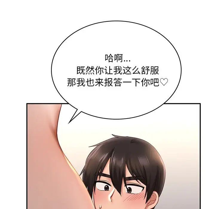 《爱的游乐园》漫画最新章节第10话免费下拉式在线观看章节第【93】张图片