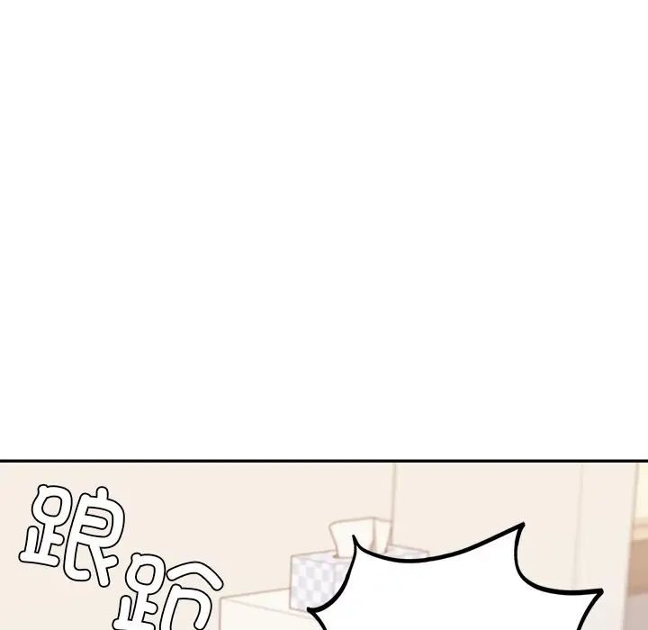 《爱的游乐园》漫画最新章节第10话免费下拉式在线观看章节第【83】张图片