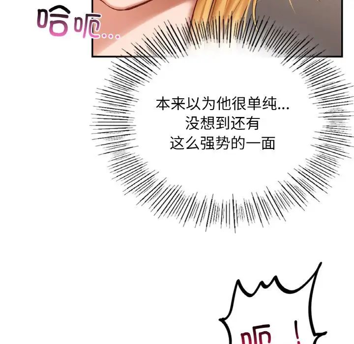 《爱的游乐园》漫画最新章节第10话免费下拉式在线观看章节第【66】张图片