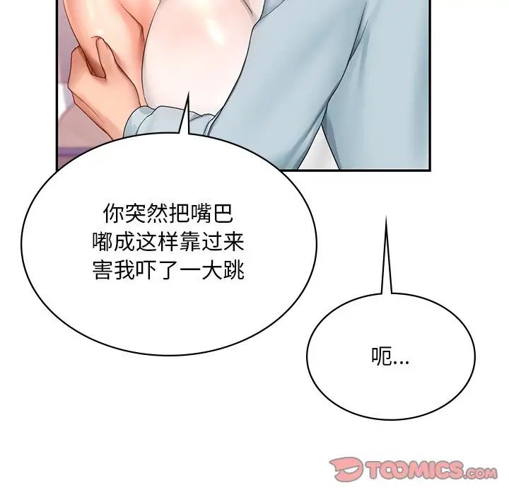 《爱的游乐园》漫画最新章节第10话免费下拉式在线观看章节第【28】张图片