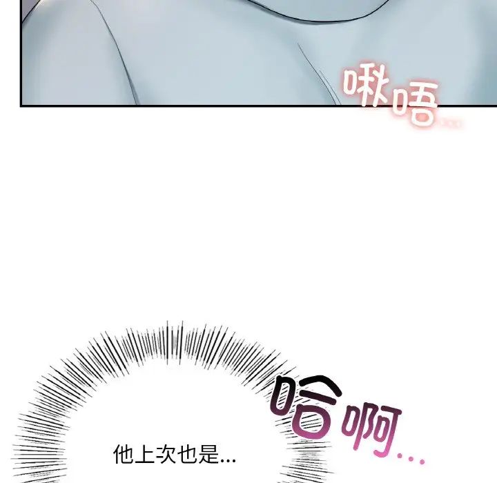 《爱的游乐园》漫画最新章节第10话免费下拉式在线观看章节第【64】张图片