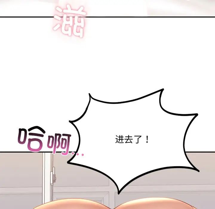 《爱的游乐园》漫画最新章节第10话免费下拉式在线观看章节第【146】张图片