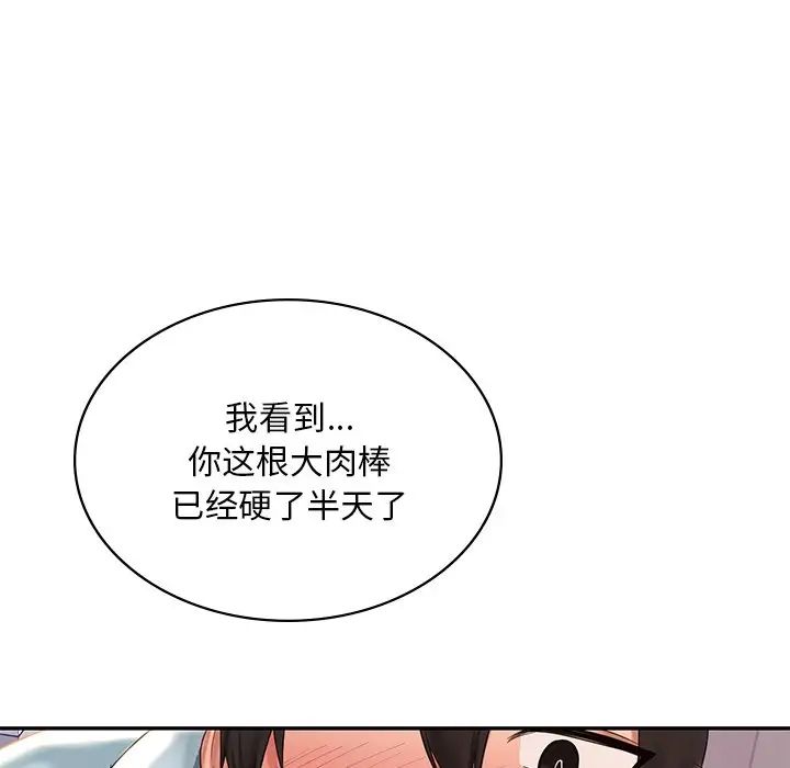 《爱的游乐园》漫画最新章节第10话免费下拉式在线观看章节第【97】张图片