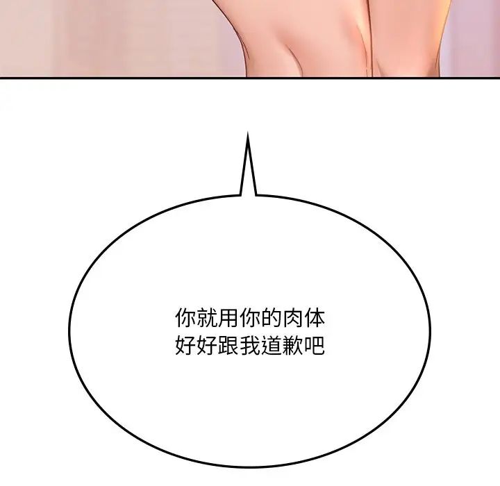 《爱的游乐园》漫画最新章节第10话免费下拉式在线观看章节第【8】张图片