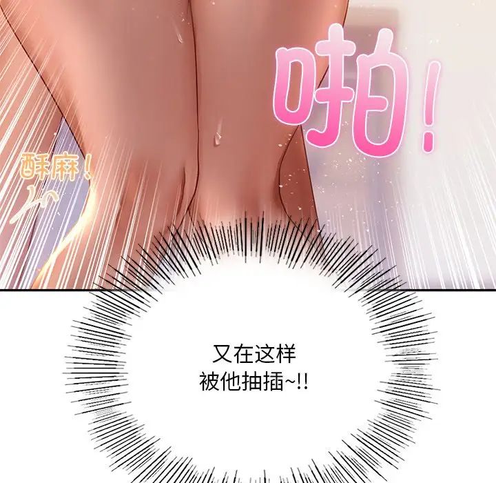 《爱的游乐园》漫画最新章节第11话免费下拉式在线观看章节第【149】张图片