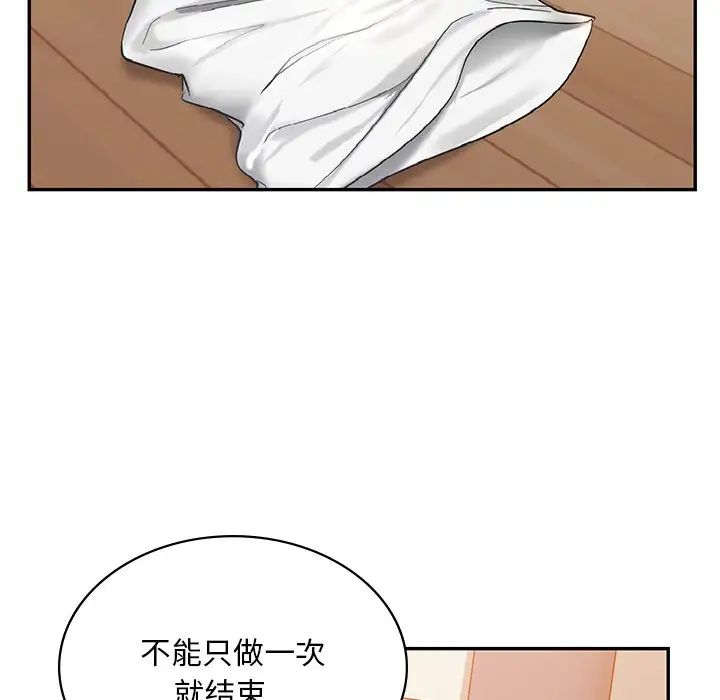 《爱的游乐园》漫画最新章节第11话免费下拉式在线观看章节第【119】张图片