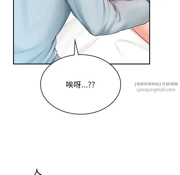 《爱的游乐园》漫画最新章节第11话免费下拉式在线观看章节第【108】张图片