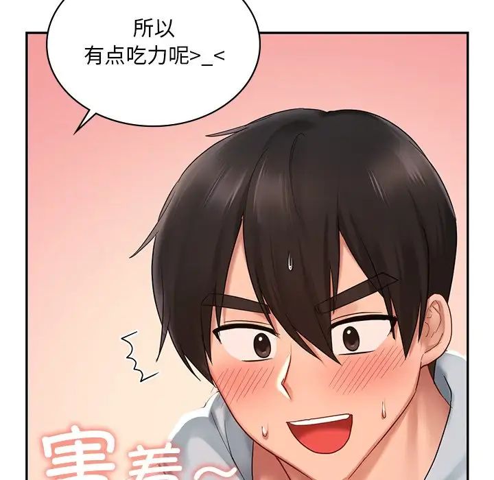 《爱的游乐园》漫画最新章节第11话免费下拉式在线观看章节第【36】张图片