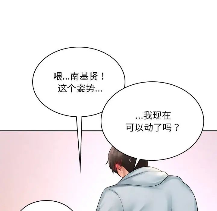 《爱的游乐园》漫画最新章节第11话免费下拉式在线观看章节第【23】张图片